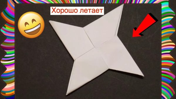 Оригами сюрикен из бумаги