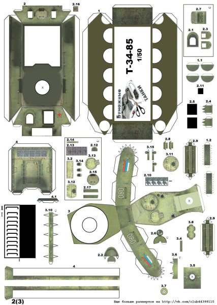 Бумажные модели танков для склеивания т 34 85