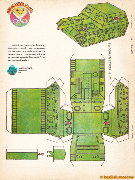 Танк т-34 модель из бумаги для детей