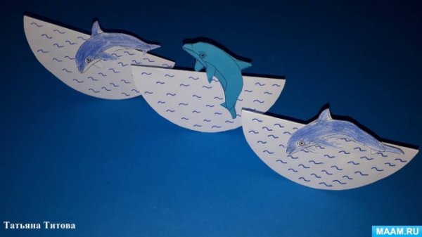 Поделки из цветной бумаги дельфина