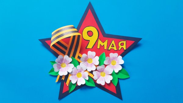 Поделки к 9 мая