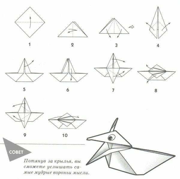 Вороненок оригами схема