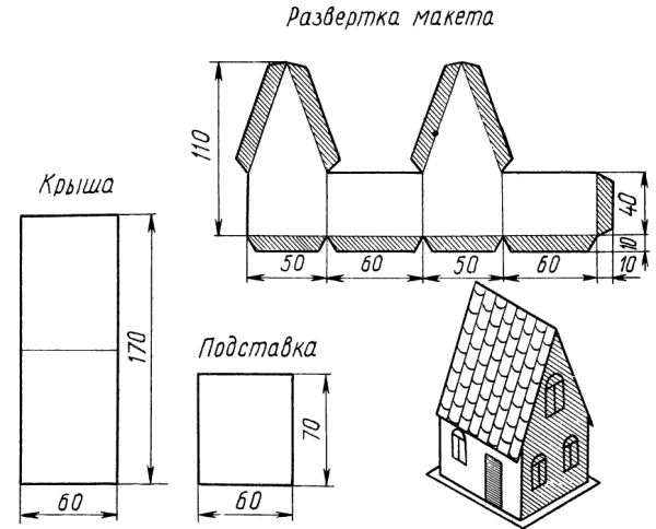 Как сделать объемный домик из бумаги схема
