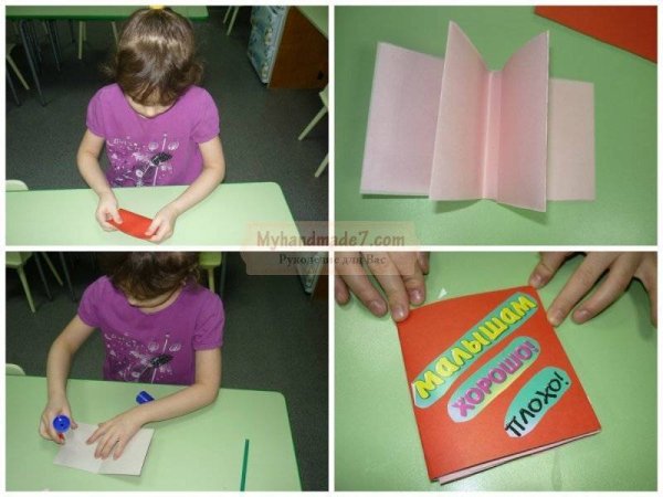 Как сделать книжку для малыша