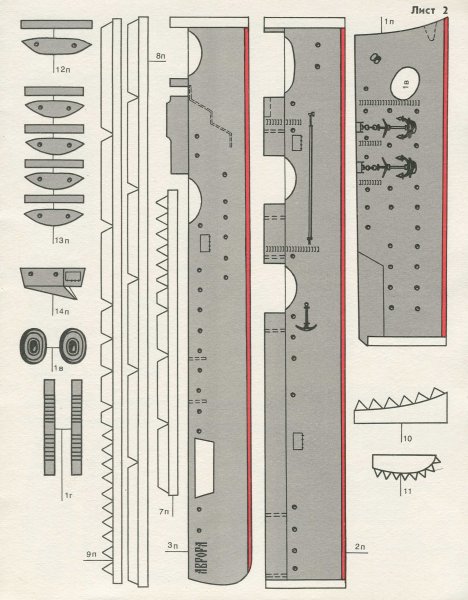 Крейсер Аврора бумажная модель