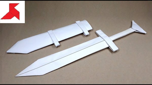Объемный меч из бумаги