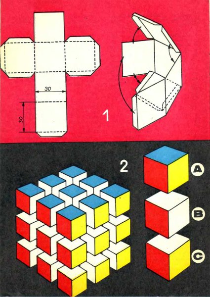 Как сделать кубик из бумаги а4 без клея