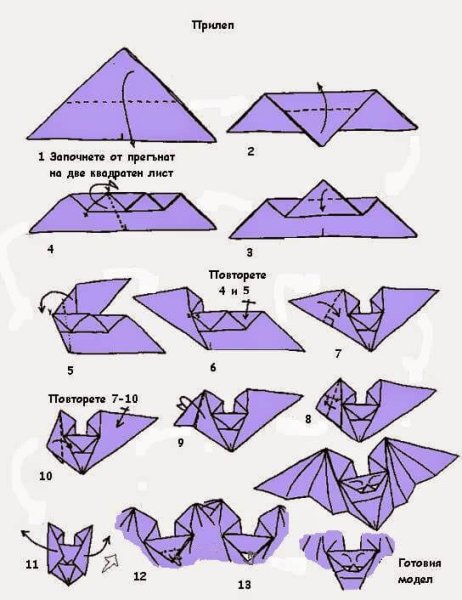 Летучая мышь оригами схема сборки