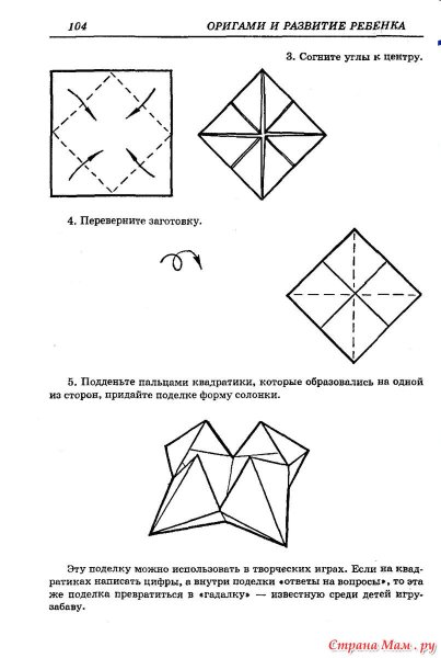 Оригами антистресс схема