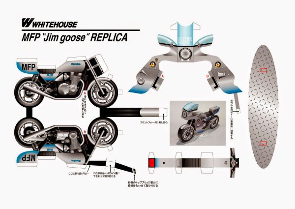Макет мотоцикла из бумаги