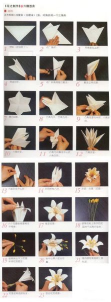 Лилии оригами из бумаги