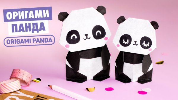 Супер милое оригами панды
