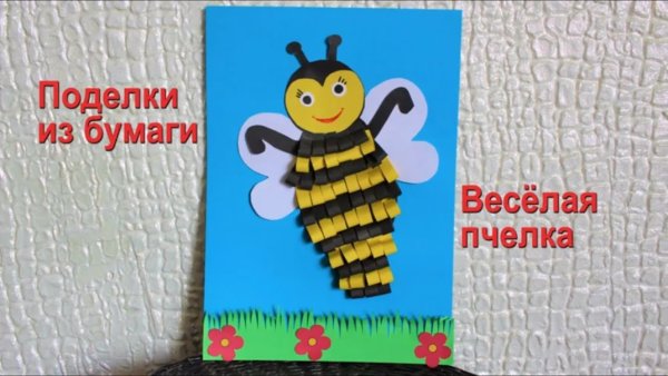 Аппликация пчела