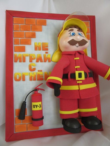 Поделка пожарная безопаст