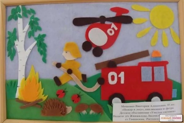 Аппликация для детей на тему пожарная безопасность