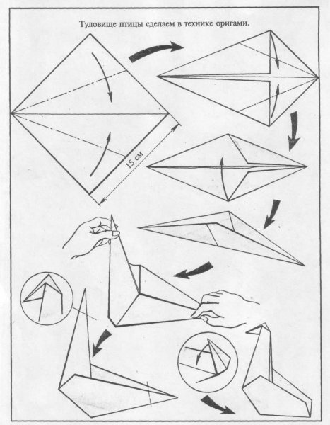 Оригами птица счастья 2 класс пошаговая инструкция