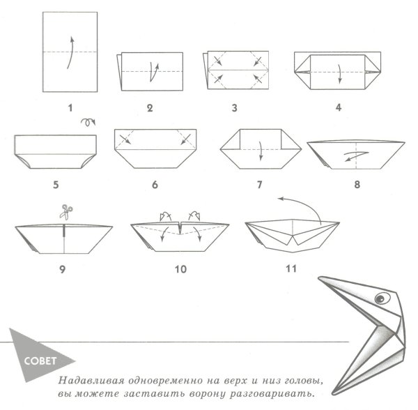 Оригами клюв вороны