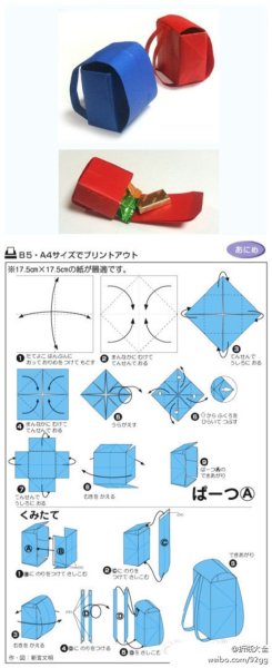 Сумочка оригами для детей