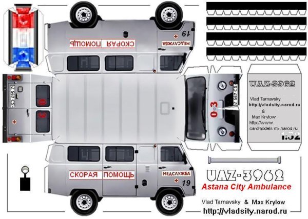 Бумажные модели УАЗ Буханка 3962