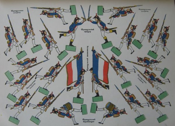 Бумажные солдатики игра Бородинская битва