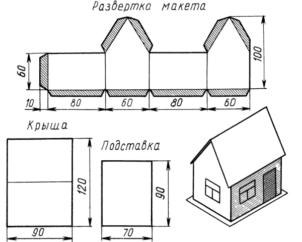 Чертёж домика из бумаги своими руками