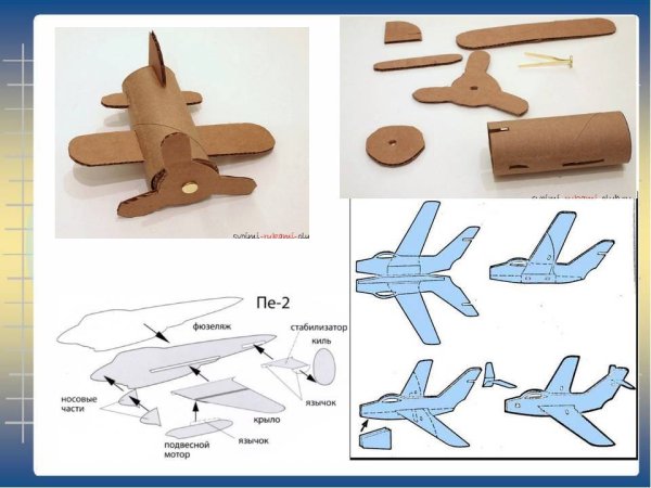 Поделка самолет из картона
