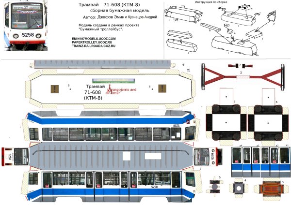 Трамвай 71-608к чертеж