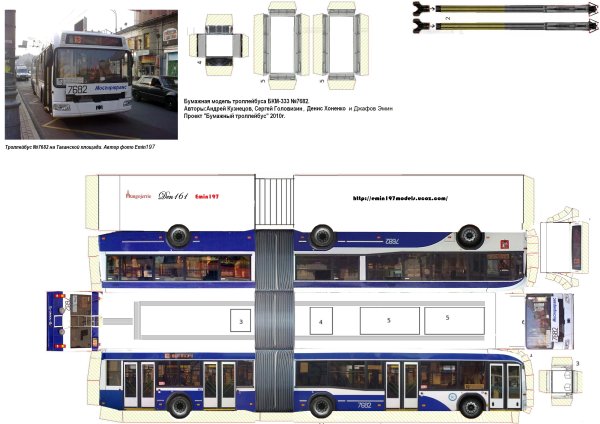 Бумажная модель троллейбуса БКМ 321