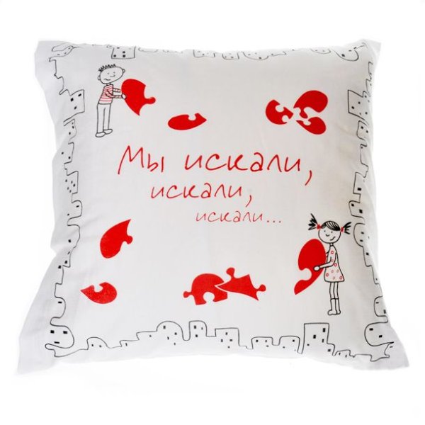 Подушка для любимого мужчины