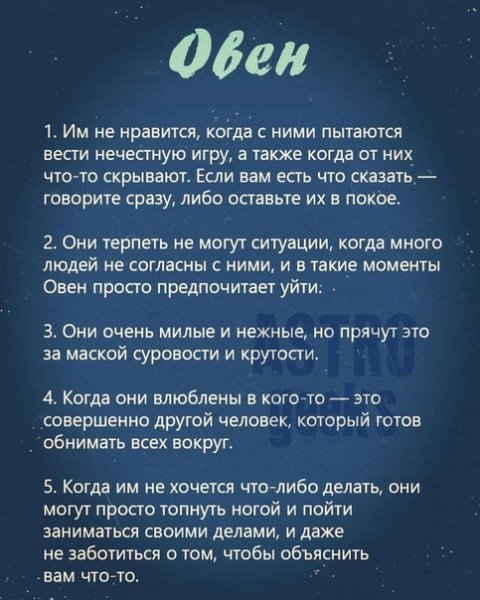 Факты о Овнах