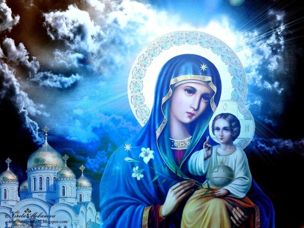 Пресвятая Богородица Дева Мария