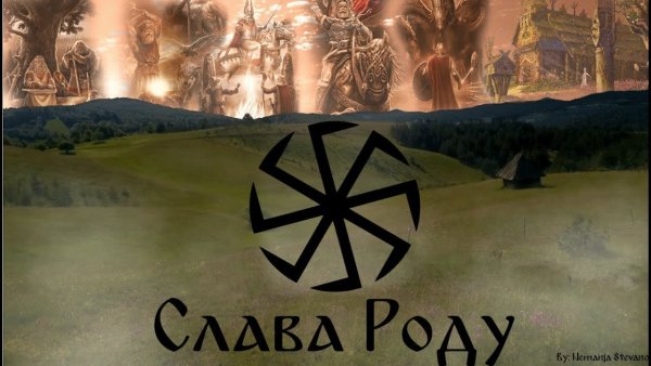 Славянские символы на заставку