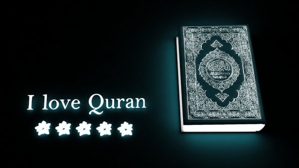 Коран на черном фоне