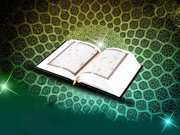 Коран иллюстрации