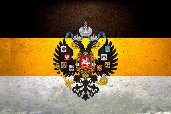 Флаг Российской империи 1858
