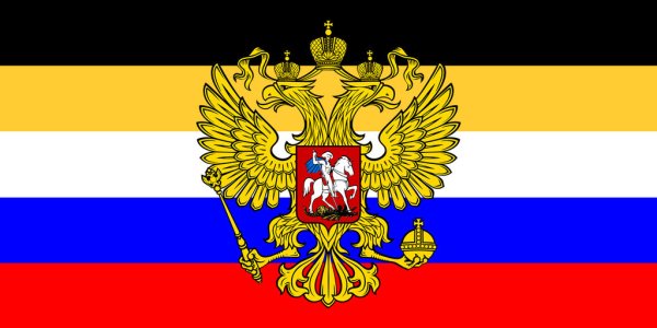 Флаг РФ И Российской империи
