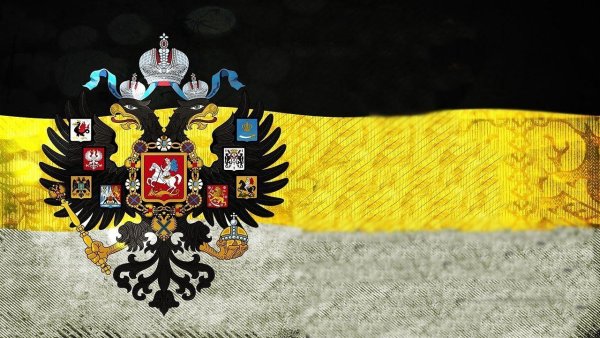 Монархический флаг Российской империи Николай 2