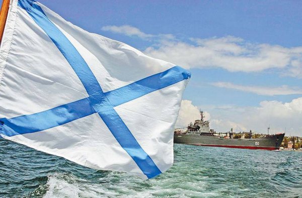 Флаг военоморского флота России