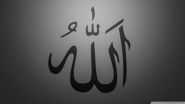 Аллах на арабском надпись