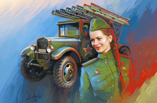 Катюша Боевая машина 1941-1945