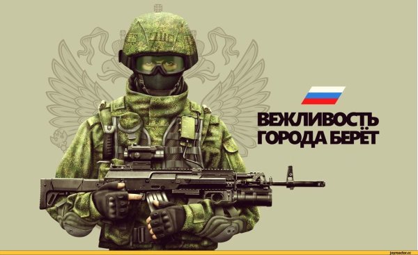 Российские войска обои