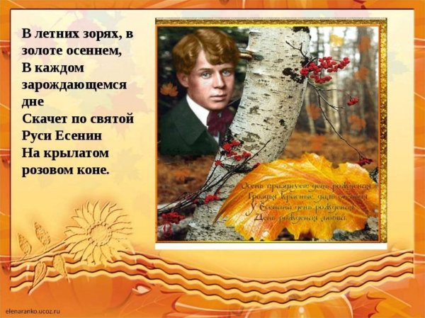Сергей Есенин закружилась листва Золотая