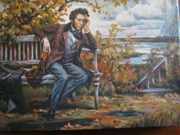 Пушкин Болдинская осень