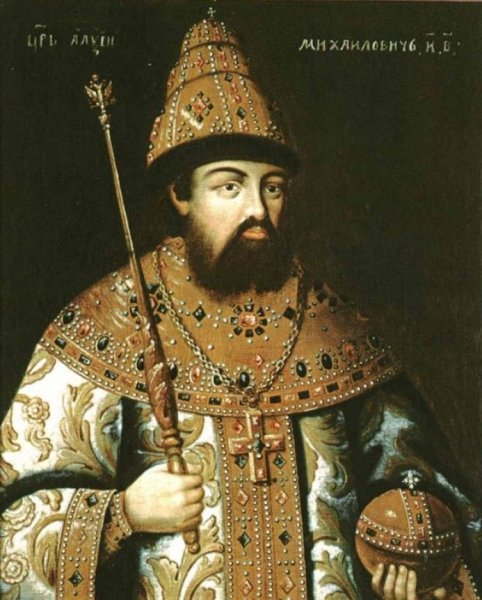 Царь Алексей Михайлович 1645-1676