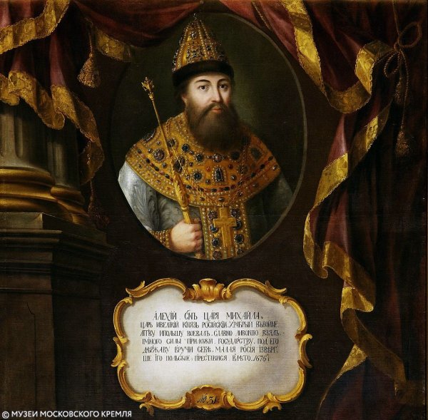 Портрет царя Алексея Михайловича Романова