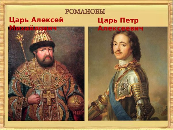 Царь Алексей i. отец Петра i.портрет