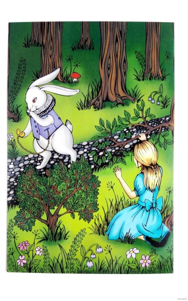 Белый кролик Алиса