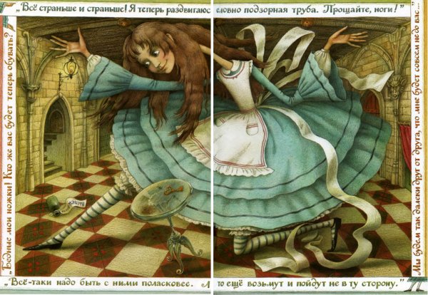 Елена Базанова Алиса в стране чудес иллюстрации