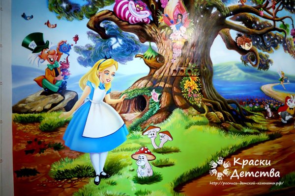 Баннер Алиса в стране чудес