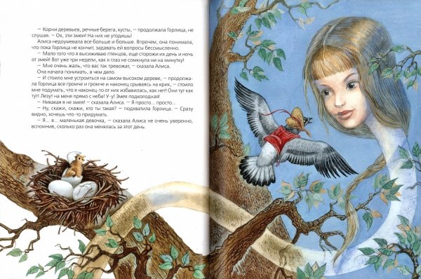 Иллюстрации Алиса Максим Митрофанов Алиса в стране чудес